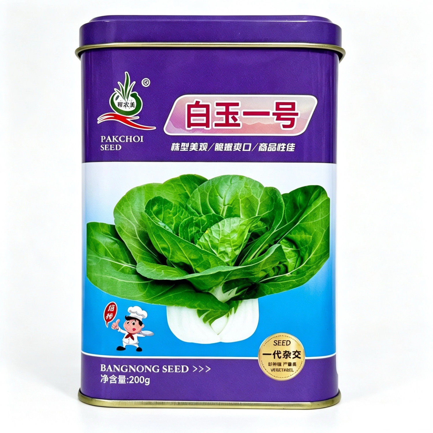 白玉1号奶白菜种子小籽早