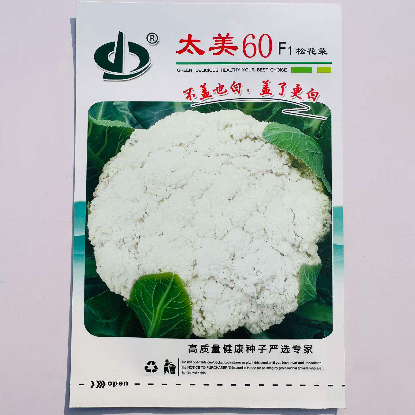 太美60松花菜抗晒免盖球