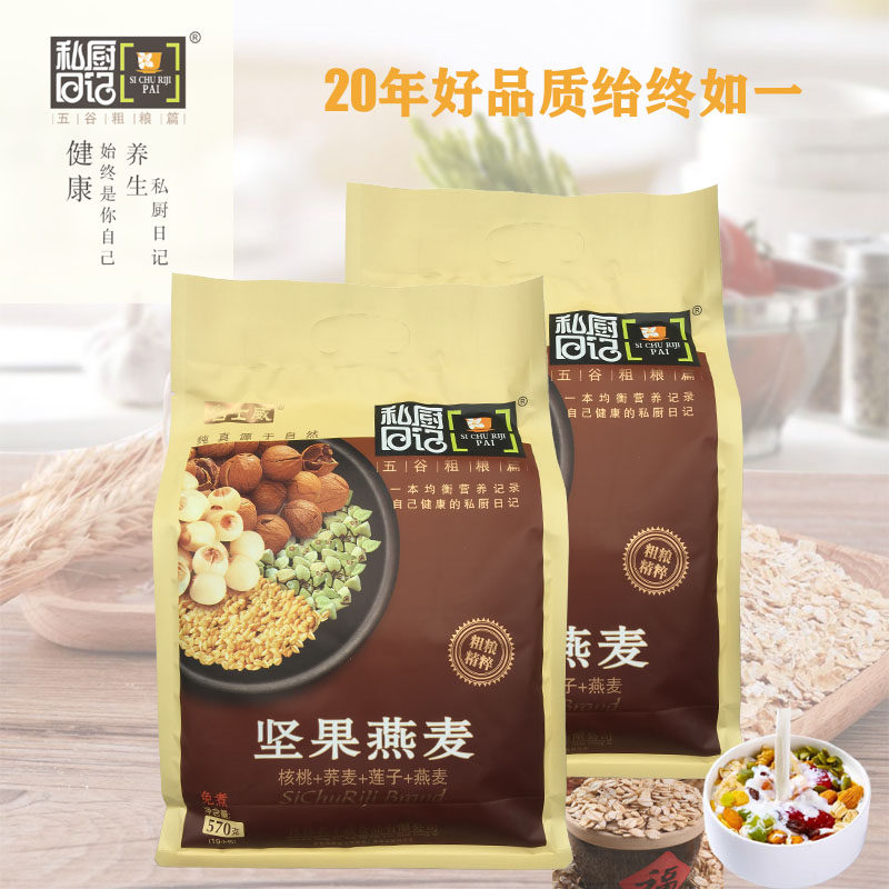 名士威私厨日记坚果燕麦片免煮即食冲饮谷物营养早餐食品570g包邮,咖啡/麦片/冲饮,水果/坚果混合麦片,淘宝优惠券,粉丝福利购,淘宝优惠卷