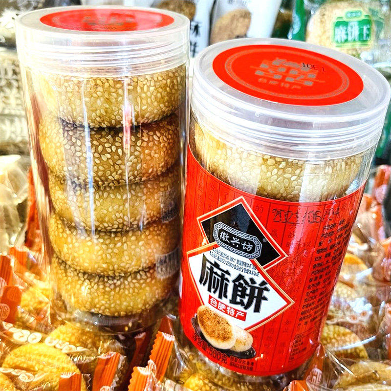安徽合肥百年传统名特产四大名点徽兴坊麻饼500g微微食品大大名气