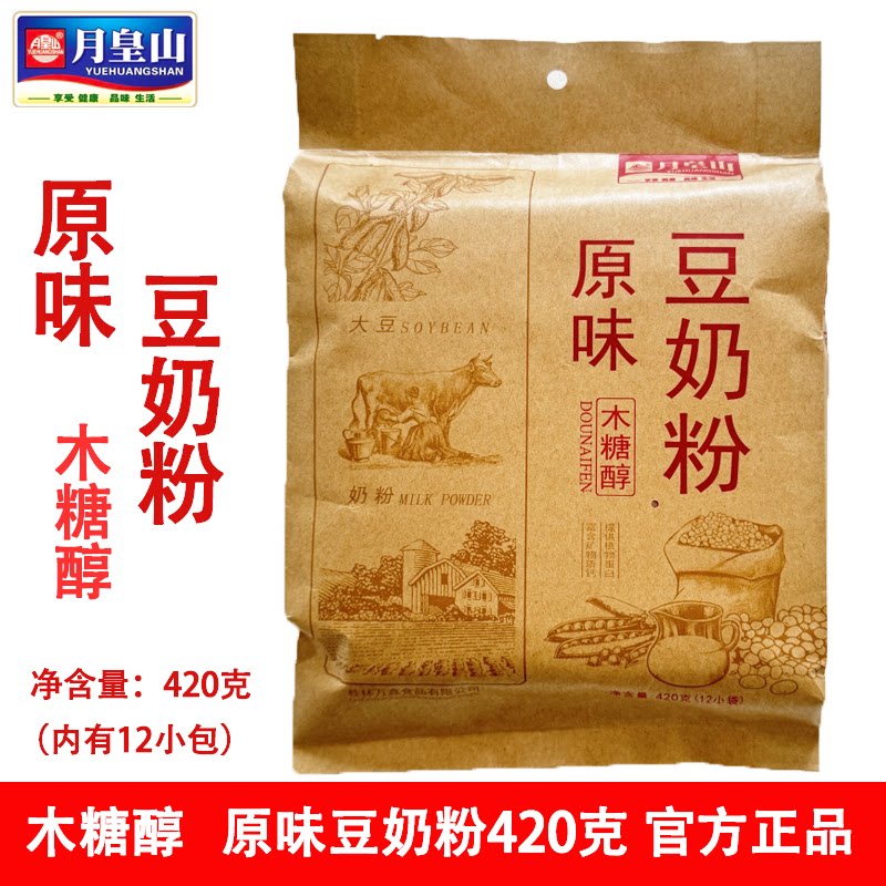 月皇山木糖醇原味豆奶粉420g独立包装12小包健康营养早餐豆奶粉