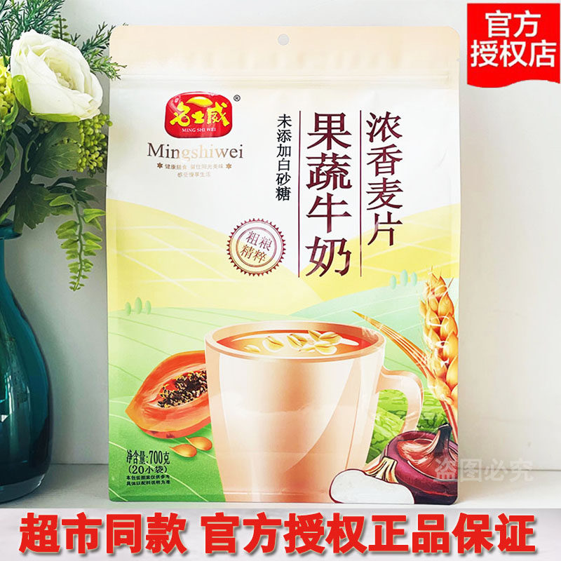 名士威果蔬牛奶浓香麦片冲饮食品图片