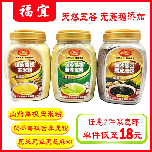 福宜无蔗糖茯苓葛根山药苦荞麦粉