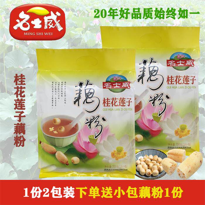 2包装名士威速溶藕粉羹桂花莲子藕粉1月新货700g独立小包装图片