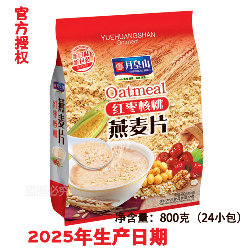 月皇山红枣核桃燕麦片800g冲饮品