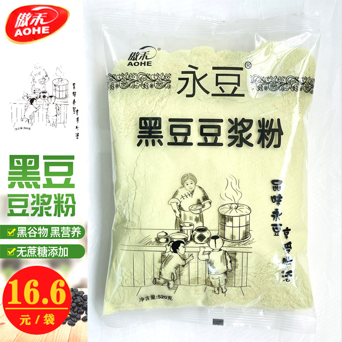 傲禾永豆黑豆豆浆粉即冲代餐粉