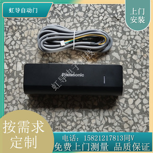 松下自动门感应器微波感应器自动门传感器开门器自动门探头