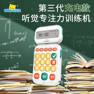 优彼听觉专注力训练机百数展斩记忆力视觉注意力儿童益智早教玩具