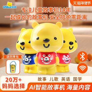 优彼早教机优比故事机儿歌播放器儿童智能机器人新年礼物婴儿玩具