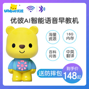 优彼故事机i1s早教机优比儿童益智启蒙玩具AI智能机器人播放器