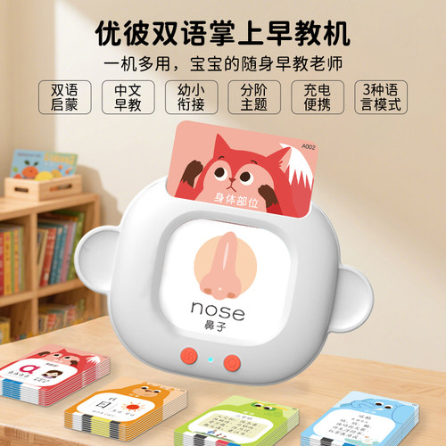 六大升级，四机一体，2-8儿童双语趣味启蒙