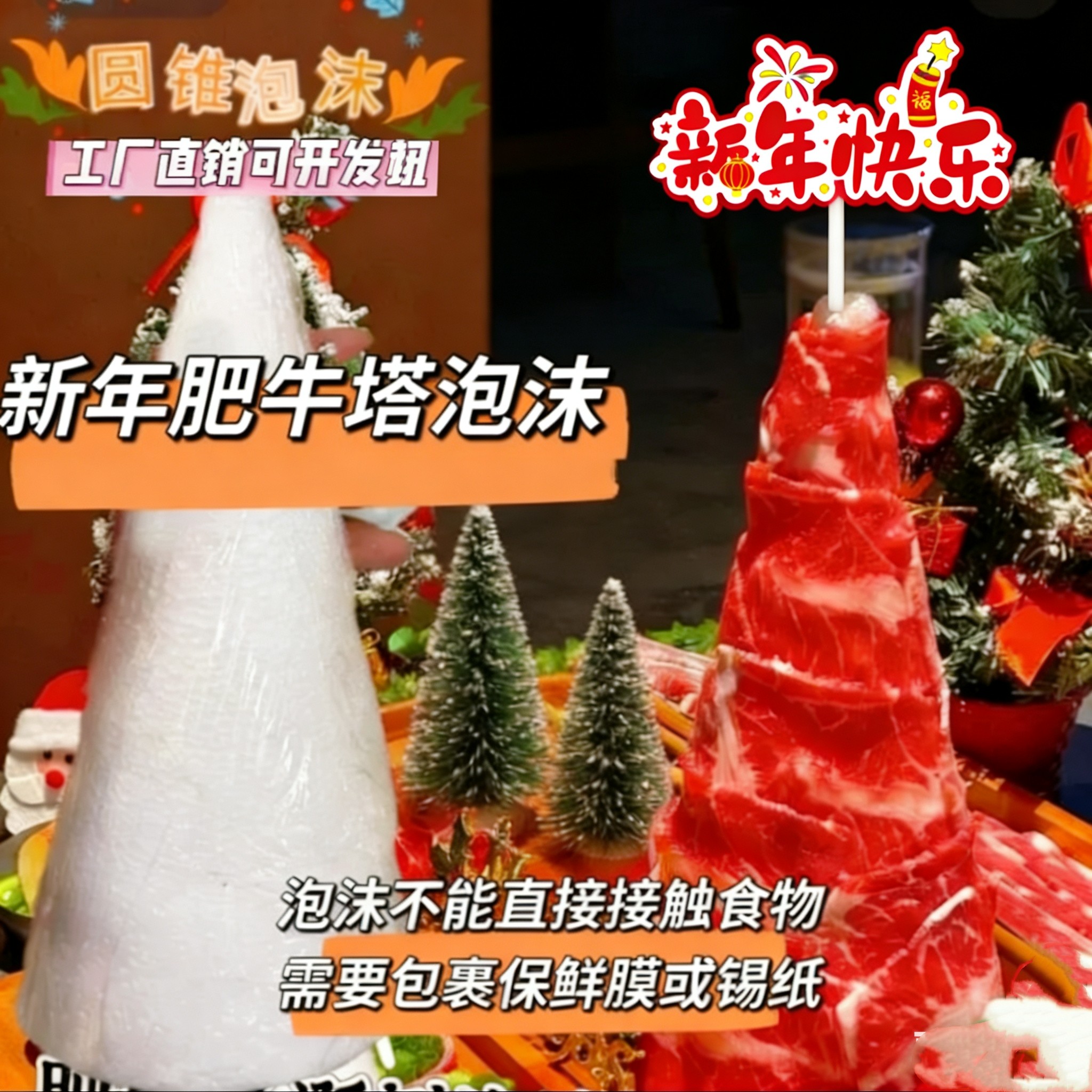 新年肥牛圆锥泡沫模型塔肥牛塔泡沫马卡龙塔零食塔烤肉圣水果塔,节庆用品/礼品,圣诞装饰品,淘宝优惠券,粉丝福利购,淘宝优惠卷