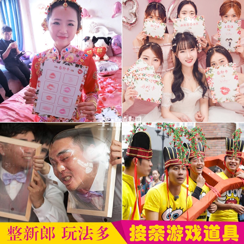抖音整新郎道具堵门游戏卡接亲神器拦门婚礼整蛊通关结婚保证书在类目 节庆用品/礼品, 其它节庆用品中 - 来自Buy2taobao.com提供专业的淘宝代购服务