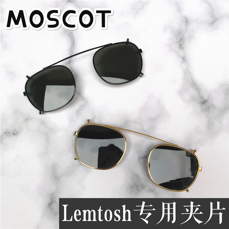 玛士高MOSCOT LEMTOSH墨镜夹片圆形板材眼镜架复古挂片偏光男女