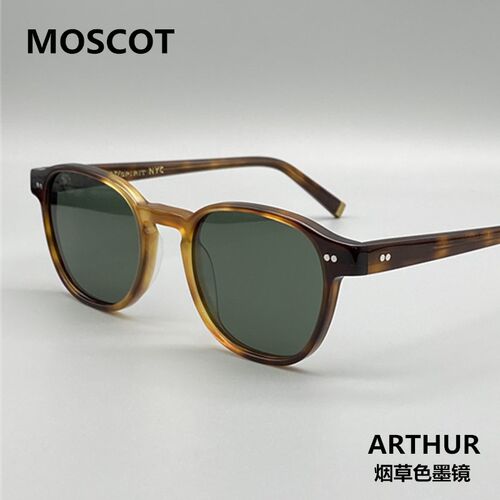 moscot玛士高太阳眼镜小脸烟草色