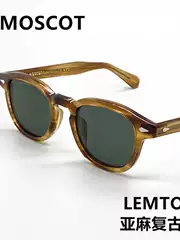Moscot Sunglasses for Men and Women, Trendy Small Face, Small Frame, Retro Literary Sunglasses, Polarized, Xiaohongshu June