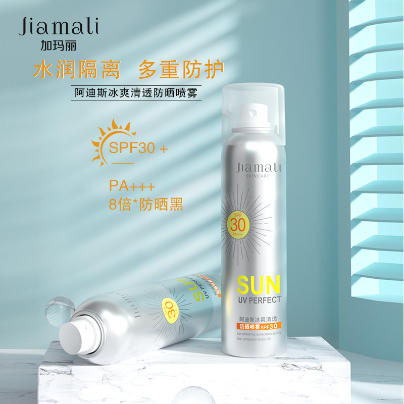 加玛丽防晒喷雾水润隔离冰爽清透SPF30PA+++深度保湿提亮肤色补水 美容护肤/美体/精油 防晒喷雾 原图主图