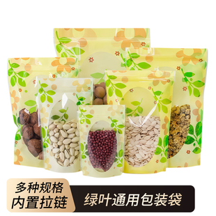 通用款包装袋拉链自封袋零食干果菌类海味花茶药材菇类干货自立款