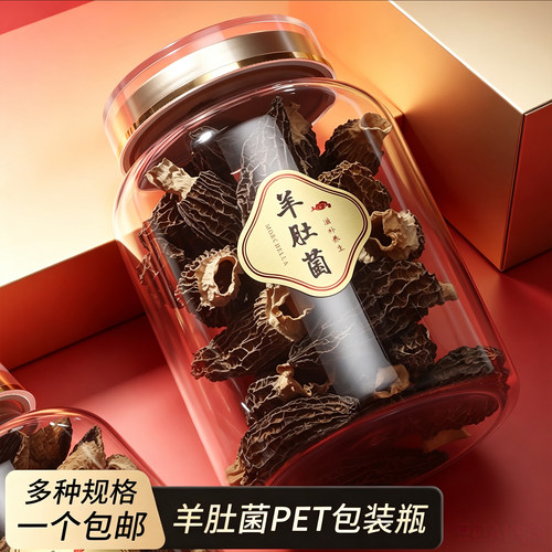 羊肚菌加厚PET塑料瓶密封瓶子罐子透明药材滋补品通用罐鱼胶陈皮