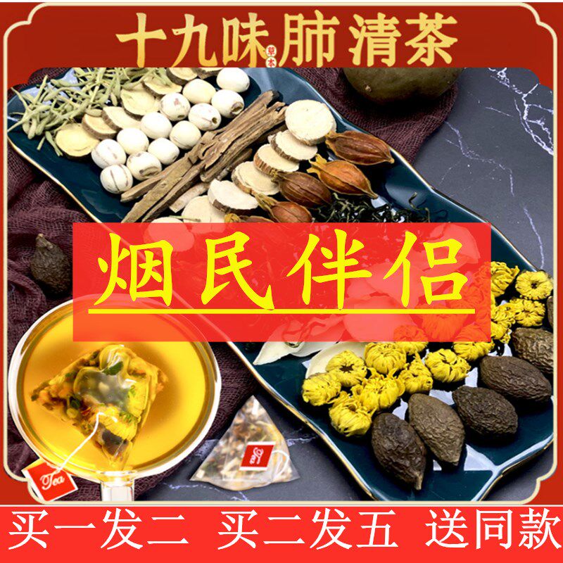 胖大海罗汉果菊花吸烟饮茶润嗓肺清茶咽喉舒化痰毒排茶