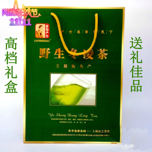卢仝野生冬凌茶 济源特产王屋山 冬凌草茶叶礼盒装一提四盒96袋