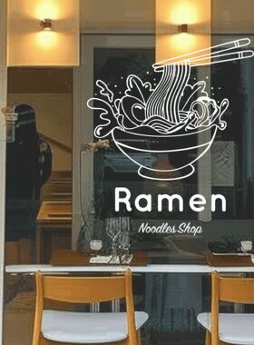 拉面店玻璃门橱窗贴定制