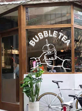 店门玻璃贴奶茶店咖啡店大橱窗玻璃门北欧ins风店铺装饰贴纸定制