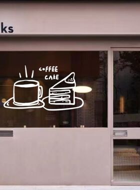 ins咖啡蛋糕手绘墙贴插画店铺橱窗玻璃贴纸门贴装饰图案设计定制