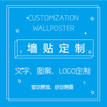 北欧ins风墙贴定制店铺文字图案LOGO订做贴玻璃门贴字母墙贴定制