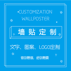 北欧ins风墙贴定制店铺文字图案LOGO订做贴玻璃门贴字母墙贴定制