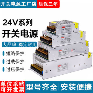 变压器220V转24V3A开关电源24V1A2A3A稳压直流电源DC24V50W150W