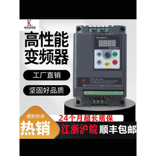 变频器三相单相220v转380v1.5/2.2/5.5千瓦7.5kw电机水泵调速器