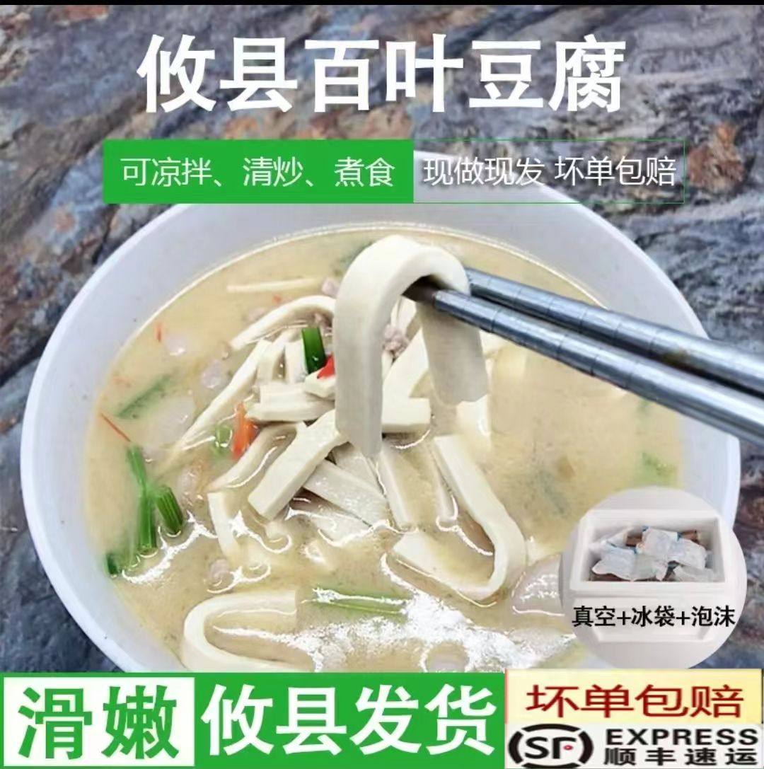 湖南攸县百页豆腐湖南特产纯百页豆腐湘菜正宗攸县原味香干千张