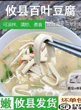 湖南攸县百页豆腐湖南特产纯百页豆腐湘菜正宗攸县原味香干千张