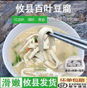 湖南攸县百页豆腐湖南特产纯百页豆腐湘菜正宗攸县原味香干千张