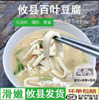 湖南特产攸县百叶豆腐