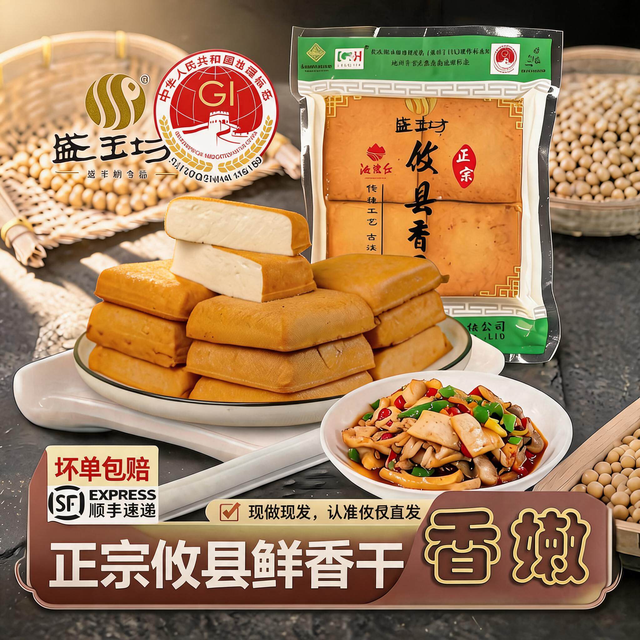 湖南正宗攸县香干湘菜馆农家生鲜格子豆干无防腐剂新鲜方便菜238g