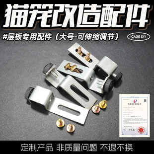 KMP猫笼猫别墅DIY改造配件固定卡扣定制日式 平台板隔层板 别墅特价
