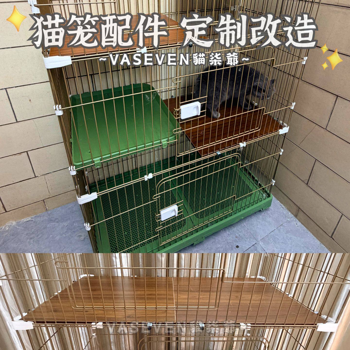 猫七爷猫笼配件开孔分层别墅改造图片