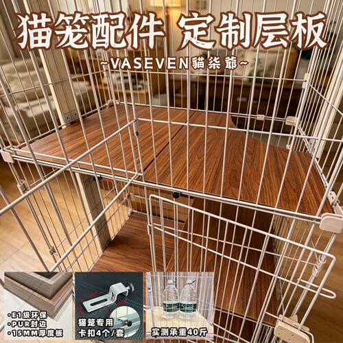 猫笼配件平台实木隔层跳板可定制