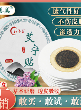 草本咽喉贴清凉贴嗓子有痰异物感咽干咽痒咳不出咽不下咽扁咳喘贴