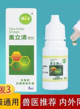 家用去跳蚤虱子蜱虫专用药皮虫药狗狗出门防虫喷雾狗肚子有虫狗药