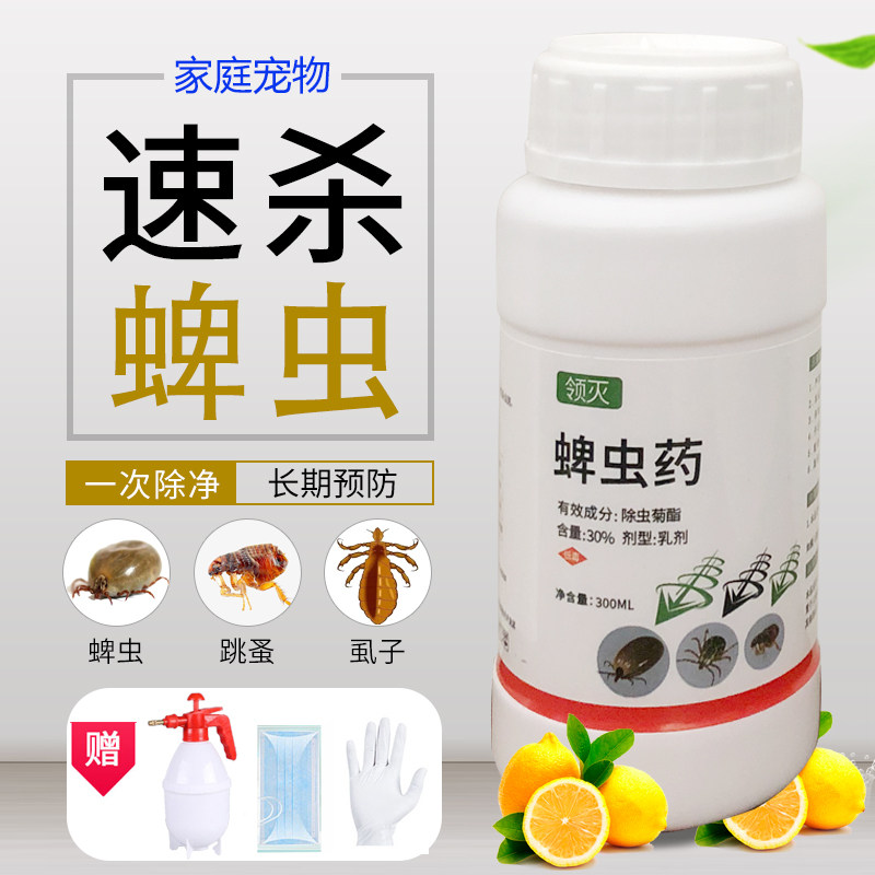 给狗驱虫的药狗虫子药体外狗身上吸血虫碑虫狗肚子有虫去跳蚤蜱虫