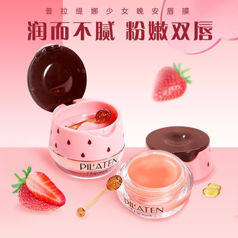 少女果冻晚安唇膜滋润唇膏补水保湿淡化唇纹唇部护理去死皮角质