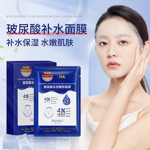 SEOMOU玻尿酸保湿面膜滋润嫩肤补水修护收缩毛孔脸部精华液