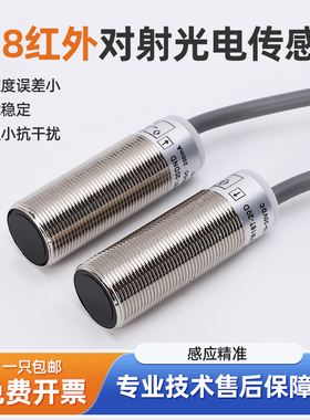 光电对射红外线传感器翼闸摆闸三辊闸人行通道普邦PCB杰泰克PM18T