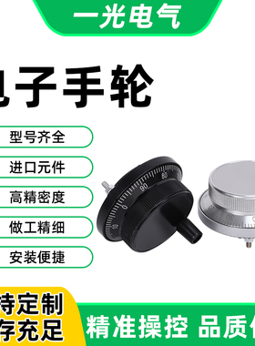 CNC数控机床电子手轮24V电子手轮手摇脉冲发生器手脉PLC加工中心