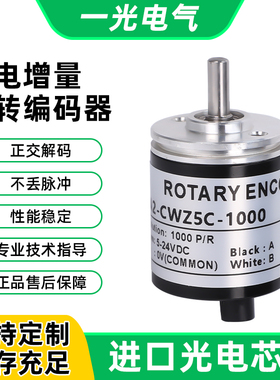 旋转编码器欧姆龙型E6A2-CW5C增量式光电磁电旋转CS3C/CWZ5C/CW3E