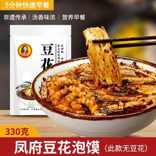 3袋包邮孔五熠美食凤翔豆花泡馍豆花西施陕西小吃宝鸡锅盔馍片