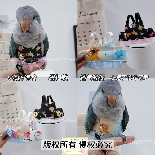 宠物背心裙鹦鹉鸟超轻背带裙外出牵引衣服防止飞丢飞行服